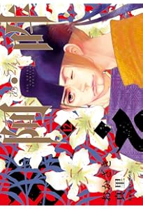 阿・吽 (14) (BIG SPIRITS COMICS SPECIAL) | おかざき 真里, 阿吽社